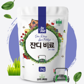 산소비료 잔디비료 2kg 복합비료 뿌리 활력 산소영양제 잔디영양제, 1개