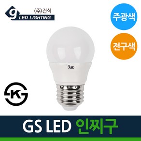 GS LED 인찌구 3W 주광색 전구색 인치구 인지구, 1개