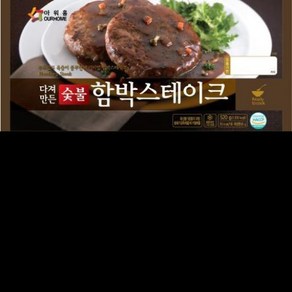 아워홈 다져만든 숯불함박스테이크 130gX4ea 520g