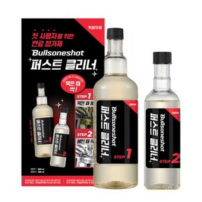 불스원 불스원샷 퍼스트 클리너 연료첨가제 휘발유 500ml+200ml 411388, 1개