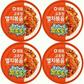 샘표 고추장 멸치볶음 50g 캠핑 반찬캔, 4개