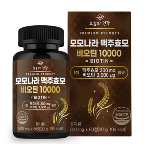 독일산 맥주효모 비오틴 5500 영양제 모발 손톱 발톱 머리카락 피부 영양제 저분자피쉬콜라겐 아미노산 10종 건조효모 어성초 바이오틴 함유, 60정, 1개