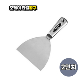 오케이타일공구 올스테인레스 퍼티헤라, 1개, 2인치