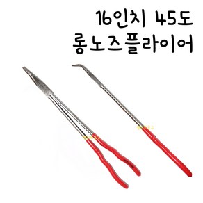 16인치 롱노즈플라이어 45도, 1개