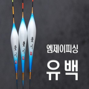 엠제이피싱 유백 민물낚시찌 저수온기 예민한 입질, 350mm, 1개