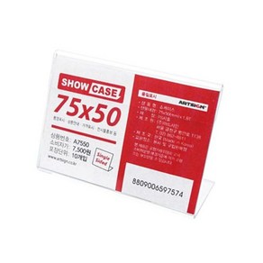 단면 미니 쇼케이스 75x50 (10개입) 7757, 아★ 쇼케이스 (단면 10개입) 75x50 (7757), [좋습니다], 본상품선택, 1, 1