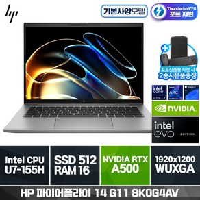 HP Z북 파이어플라이 14 G11 8K0G4AV U7-155H (16GB / 512GB/ RTX A500/ Win11프로) [공식판매점], WIN11 Po, 16GB, 512GB, 실버