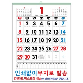 [비애플] 1개부터 주문가능 2025년 숫자판달력 대형달력 음력달력 벽결이 달력