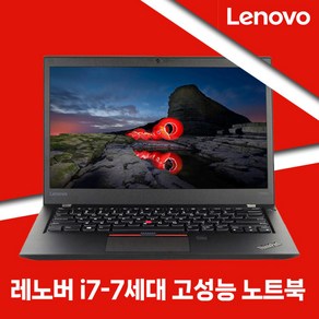 [레노버] ThinkPad T470S 코어 i7-7세대/RAM16G/SSD256G/WIN10 14인치 휴대용 업무용 가벼운 중고노트북