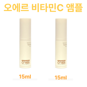 [인기 BEST] 밝은 피부를 위한 OHER 오에르 리얼 비타민C30 앰플 보습 탄력, 6개
