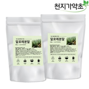 국산 알로에분말 국산양배추가루혼합 알로에가루 국산알로에, 300g, 2개