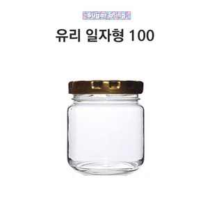 [글라스락_슈가블링] 유리병100ml(일자형_블랙캡), 1개, 100ml