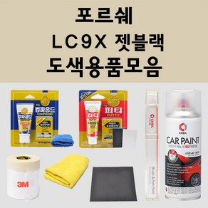 포르쉐 LC9X 젯블랙 주문 자동차 붓펜 카페인트 도색 스프레이 퍼티 컴파운드 차량용, 포르쉐:종이사포 1200방, 1개