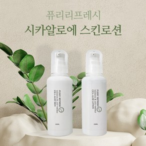 퓨리 시카&알로에 스킨 로션 단품&셋트선택