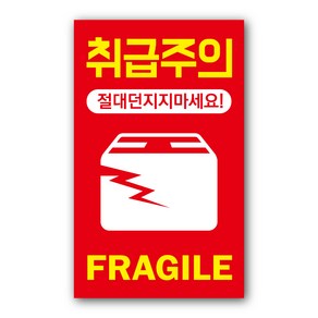 페토닷컴 택배 스티커, 500매, 01. 취급주의 스티커