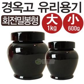 YW 경옥고 유리용기 회전밀봉형 600g 1kg, 1개