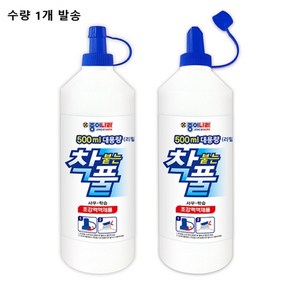 착풀 초강력 착붙는풀 액체풀 물풀 접착풀 다용도풀 500ml