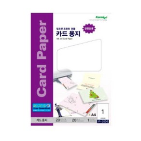 폼텍 카드용지백색20매 IP-2000(20매 210x297mm), 단품, 상세페이지 참조