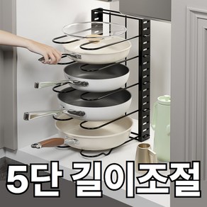 아쥬르코어 깔끔 후라이팬 정리대 접시 수납 선반, 1개, 블랙, 5단