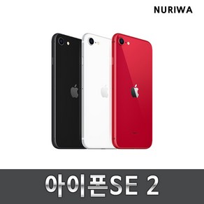 아이폰SE2 공기계 중고 자급제 중고폰 유심옮기면개통 A2776, 색상무관_상태우선, 64GB