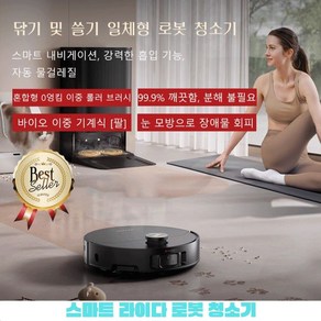 스마트 라이다 로봇 청소기 다용도 스마트 저소음 자동청소기, K16 화이트