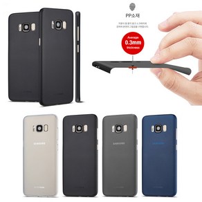 갤럭시S23 / S23+ / S23울트라 케이스 지이더 초박형(0.3mm) 반투명 초슬림 초경량(5g) 나노쉴드