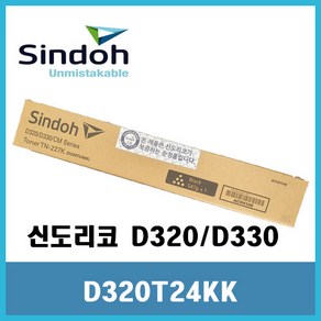 신도리코 D320T24KK 검정토너/정품토너, 1개