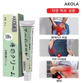 AKOLA 자연 성분 치료제 엉덩이 통증 완화 및 개선 자극 없는 효과적인 크림, 2개