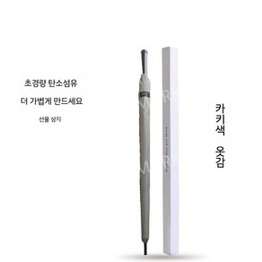 200g 카본 탄소 섬유 방풍 초경량 휴대용 긴 손잡이 우산 양산 자외선 차단