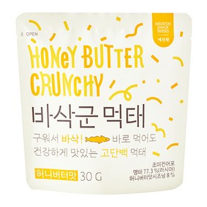 예찬원 바삭군 먹태 허니버터맛