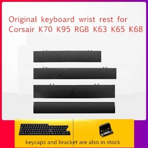 Cosai K70 K95 RGB 플래티넘 K63 K65 K68 STRAFE 용 오리지널 키보드 손목 받침대 정품 핸드 레스트 액세서리 키캡, 11.model 12