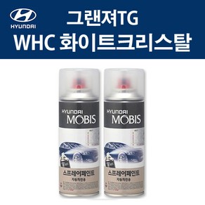 현대 순정품 그랜져TG WHC 화이트크리스탈 스프레이 306 자동차 차량용 도색 카페인트, WHC 화이트크리스탈 스프레이(모비스), 1개