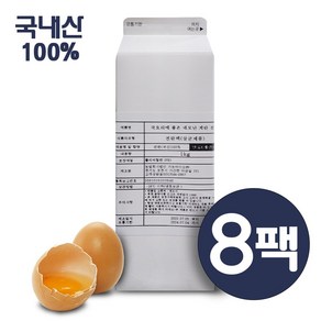 국내산 100% 냉동 살균 전란 1kg