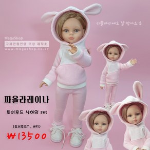 #bjd#구체관절인형옷#액션바디(#파올라레이나32cm한정)연핑크 토끼 후드2종의상(인형포함안됨)#마구샵#다락아이#관절바디, 1개