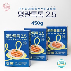 아라향 명란톡톡 개별포장 고급 백명란 450g 1상자