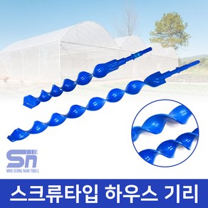 뿌레카 하우스기리 스크류 비닐하우스 말뚝 17x760x50, 1개