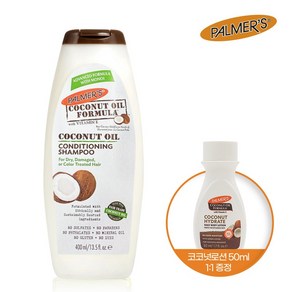 파머스 코코넛오일 컨디셔닝 샴푸 400ml+코코넛로션50ml, 1개, 단품