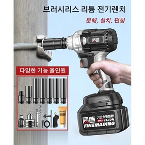 1+1 렌치 세트 멀티렌치 독일제 [슈퍼 토크] 브러시리스 리튬 전기 렌치 브러쉬리스리튬전지렌치 분해/설치/펀칭 초대용량/장거리 주행, 브러시리스 리튬 전지 렌치, 유럽, 2개, 브러시리스 리튬 전지 렌치 * 유럽 * 2개