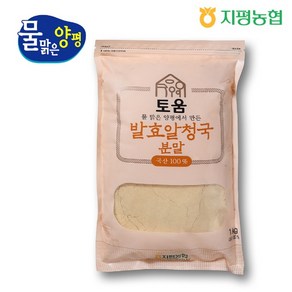 지평농협 발효 알청국 분말 1Kg / 청국가루, 1개