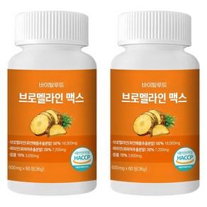 바이탈루트 브로멜라인 맥스 파인애플효소 소화효소 파파인