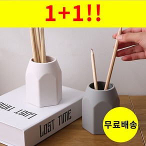 <오늘출발!! ->내일도착> [1+1] 담앤드솜 심플 펜꽂이 연필 꽂이 실리콘 색연필 형광펜 다용도 화분 화장실 화장품 사무실 학원 스터디 카페 펜 홀더 정리함 수납함 홀더, [1+1] 심플, 그레이+그레이