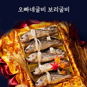 오빠네굴비 법성포 자연 해풍 녹차 보리 굴비 선물 세트, 1개, 2.4kg