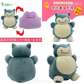 Qtea(특허브랜드) 33CM 메타몽 잠만보 Pokemon 변신인형, A - 메타몽 잠만보, 1개