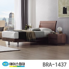 에이스침대 BRA 1437-N HT-L등급/SS(슈퍼싱글사이즈), 월넛내추럴