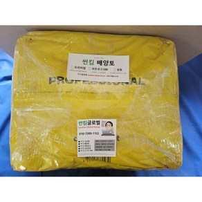 썬킴 배양토 110L 중간입자 피트모스 100% pH 5.5~6.0 분갈이흙, 1세트