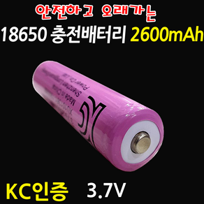 Stoe25 18650 지름1.8cm 3.7볼트 충전지 밧데리 베터리 충전용 건전지 2600암페어, 1개, 1개입