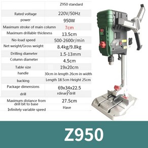 탁상드릴 드릴링머신 디지털 디스플레이 벤치 드릴 적외선 포지셔닝 속도 조절 Z950/Z1350/Z1390 전기 목공 드릴 기계도, Z950, CN, 1개, 4) Z950  CN