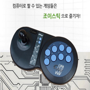 다훈전자 USB 조이스틱