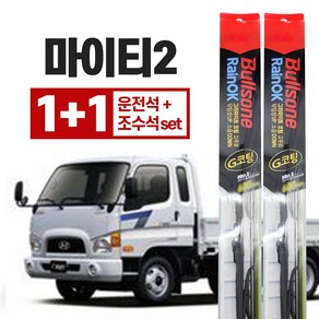 마이티2 불스원 레인 ok 와이퍼 g코팅 500mm+500mm 운+조세트, 불스원 레인ok 와이퍼 G코팅