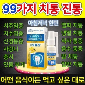 {일본 수입  당일배송} 빠른 완치 치주염 구강궤양 잇몸출혈 구취 치통 등 모든 구강질환 LY025, 2개, 21ml